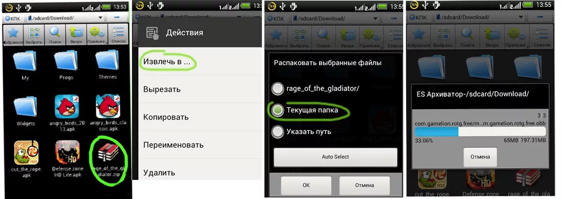 Как распаковать файл на андроиде игру. Как поставить APK на андроид. Как установить игру на телефон. Виджет папка андроид. Как сделать установить игру