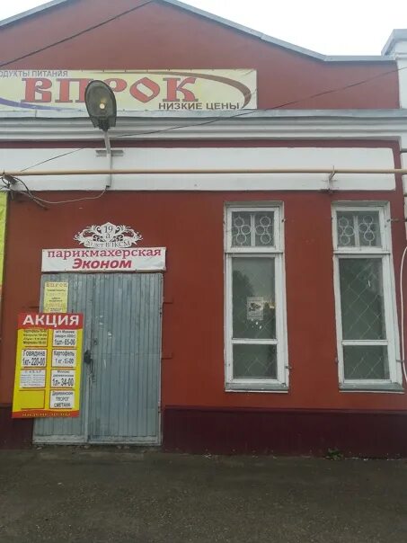 Старград балаково режим работы. Рокот балаково. Старград балаково режим работы. Мебель тц рокот в балаково. Старград балаково режим работы.