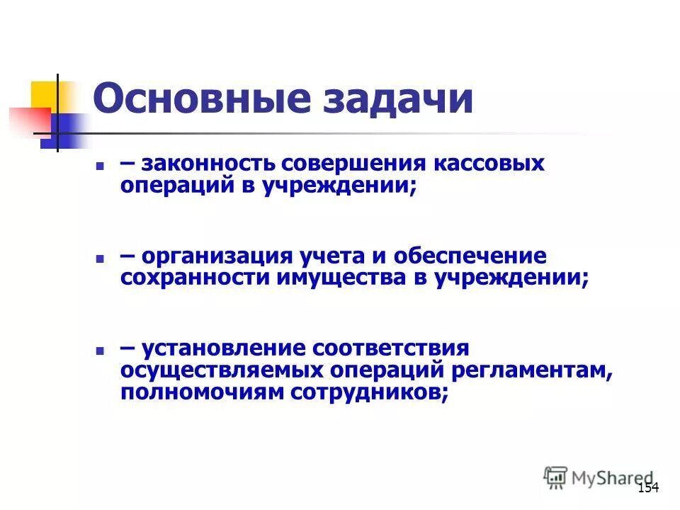 Аудит государственного управления