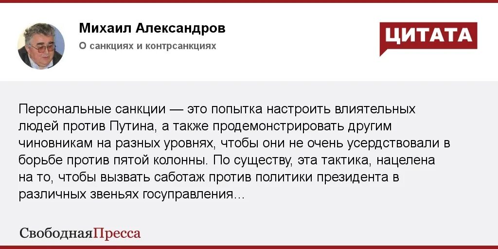 Статьи про санкции. Высказывания о санкциях. цитаты про санкции. цитаты о сша. высказывания украинских политиков о донбассе.