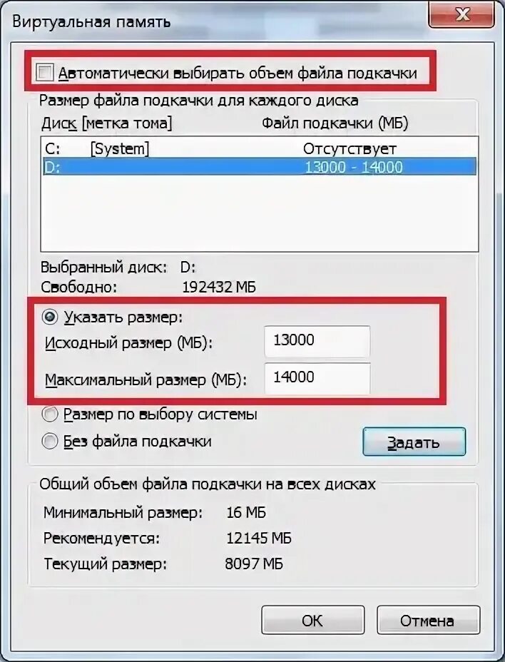 Что такое файл подкачки и зачем он. Объем файла подкачки. файл подкачки тарков. файл подкачки для 4 гб. файл подкачки на тарков виндовс 10.