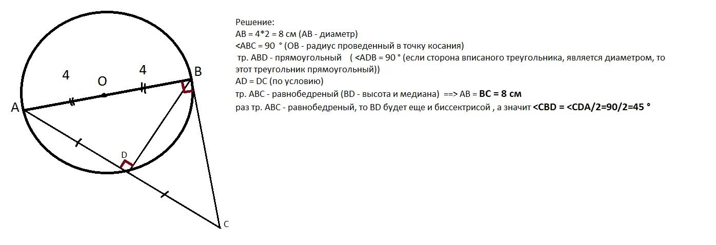 Диаметр окружности с центром 0. Диаметр окружности с центром 0 8 см. Диаметр решение. АВ=8 см окружность с центром в точке о и диаметром, равным АВ. Диаметр окружности с центром о 6 сантиметров.