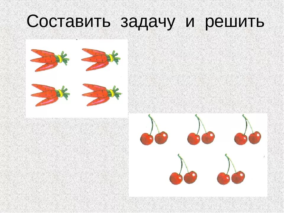 Составление задач на умножение по рисунку. Составление задач на умножение 2 класс. Задачи по картинкам. Составление задач по картинкам.