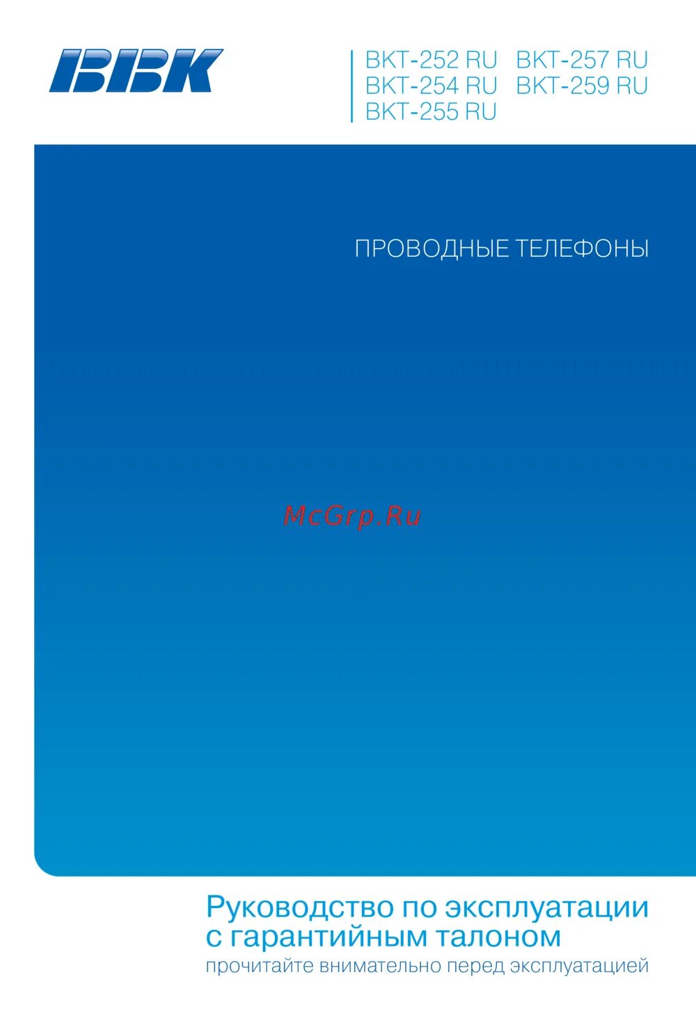 259 инструкция. 259 инструкция. Радиотелефон texet tx-d7055a combo. 259 инструкция. Инструкция к телефон проводной texet tx-259 инструкция.