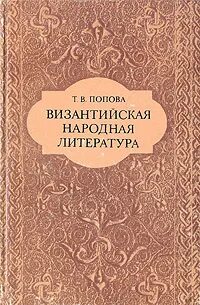 Литература т