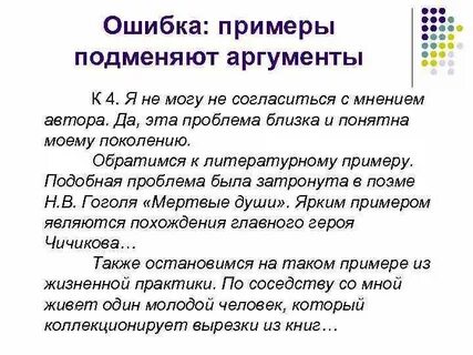 Щедрость души аргумент