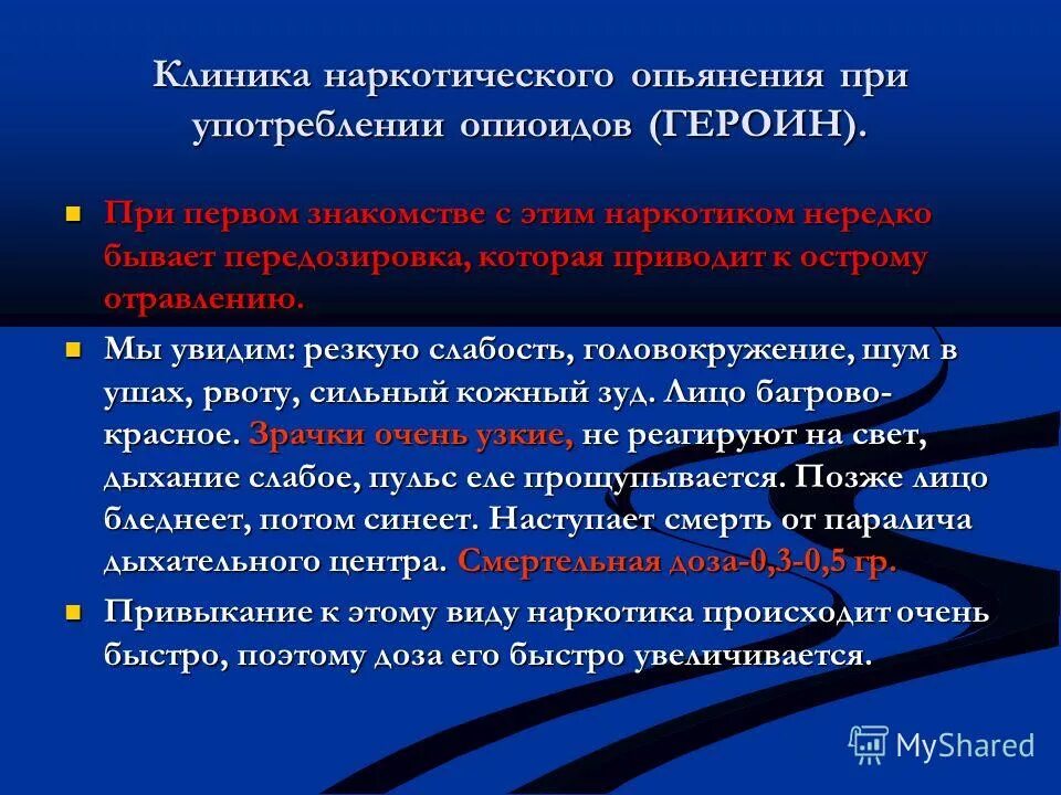 Пр использование