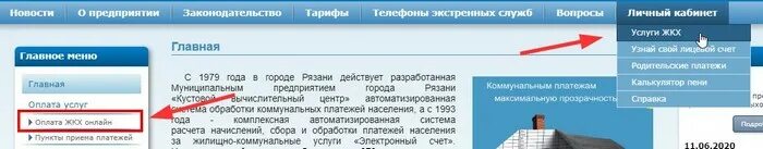 Мпквц рф личный кабинет. КВЦ Рязань личный кабинет. КВЦ личный кабинет лицевой счет. МП КВЦ Рязань. КВЦ Рязань оплата.