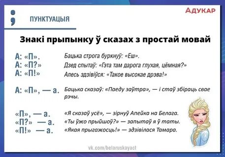 Па простой