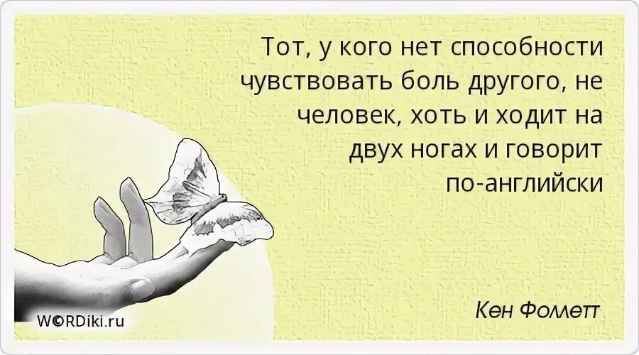 Способность ощущать