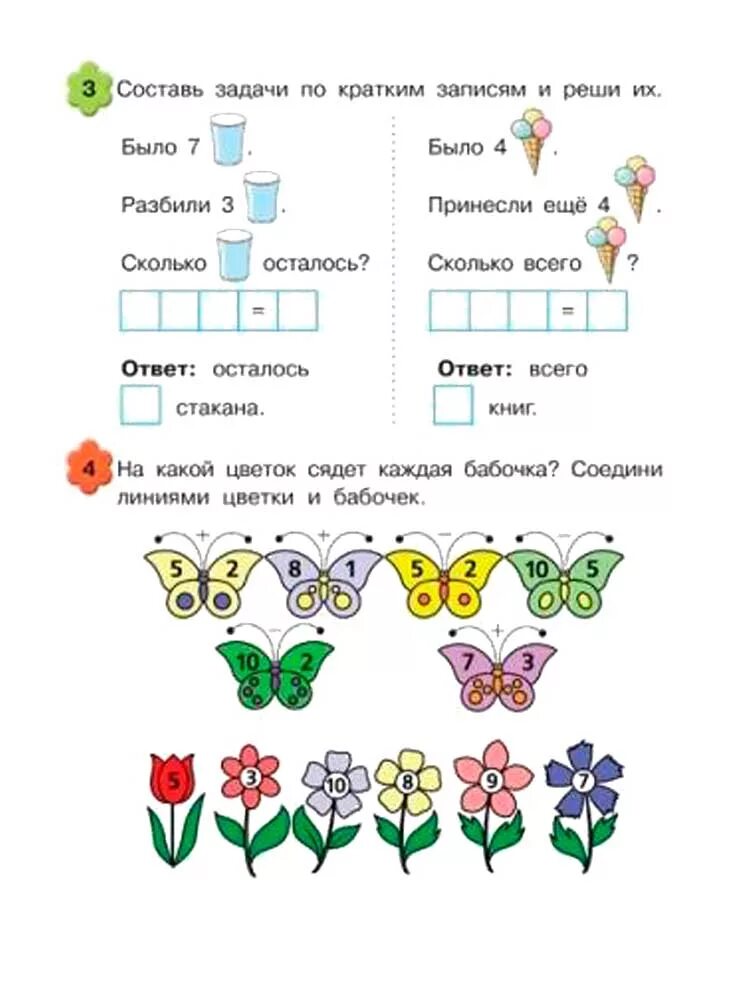 Математические задачки для дошкольников 6-7 лет. Задания по математике для дошкольников 6-7 лет задачи. Задачи для дошкольников 6 лет. Логические задачи для дошкольников 6-7 лет.