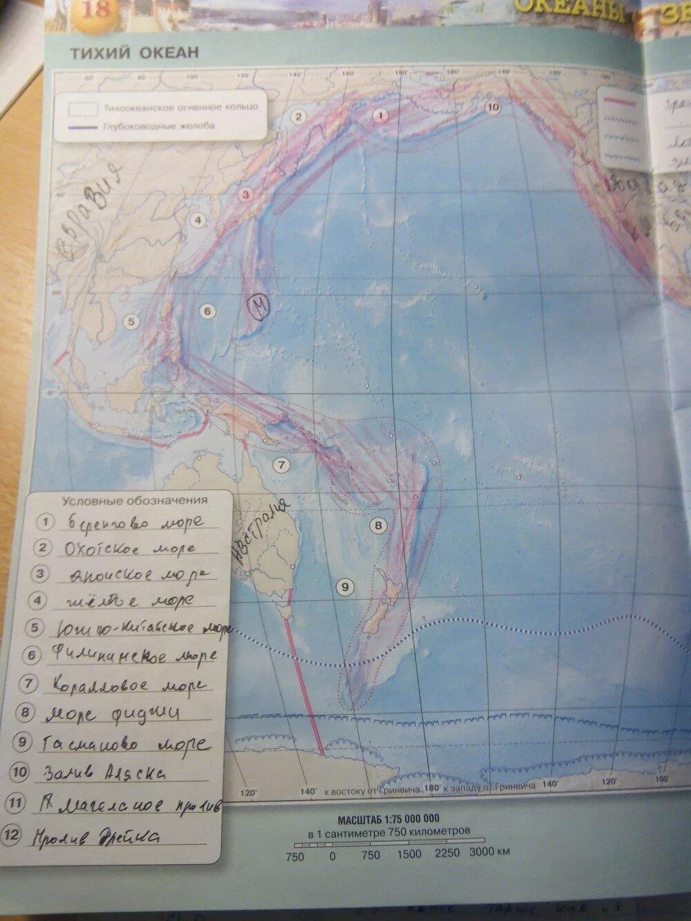 Контурная карта по географии 7 класс карта "тихий океан" гдз. Гдз география 7 класс контурные карты тихий океан. Контурная карта по географии 7. Карта по географии 7 класс.