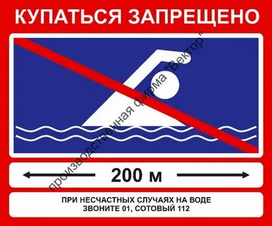 Позвони вода