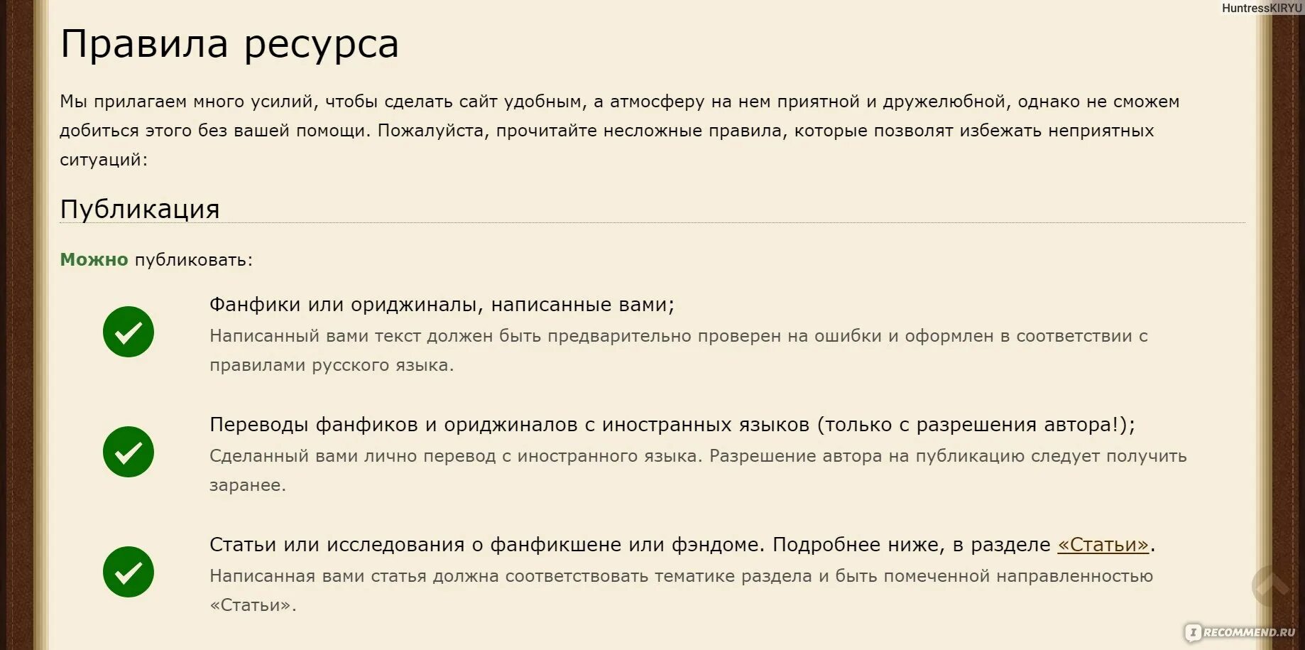 Карта фанфики фикбук. Прямой переход на фикбуке это. Что значит прямой переход на фикбуке. Сколько всего прочитано на фикбуке.