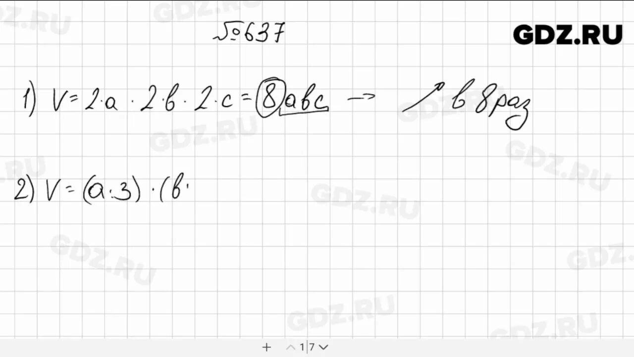 Математика пятый класс Мерзляк номер 637. 5 Класс номер 637 математике. Математика 5 класс Мерзляк стр 159 номер 637. Гдз по математике 6 класс номер 637. Матем номер 159