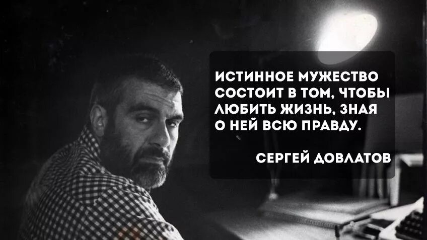 Довлатова всегда была ты