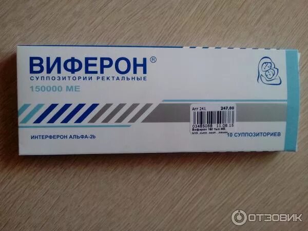 Виферон на латыни. Виферон мазь для детей до 1. Виферон мазь. Виферон рецепт на латинском. Виферон рецепт на латинском.