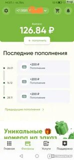 Помощники отзывы
