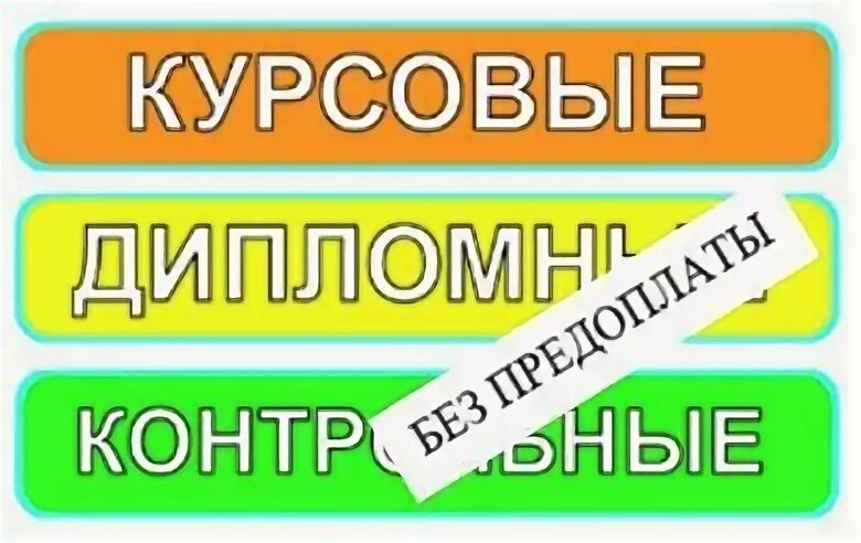 Недвижимость курсовые