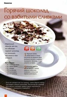 Кофе со сливками калорийность