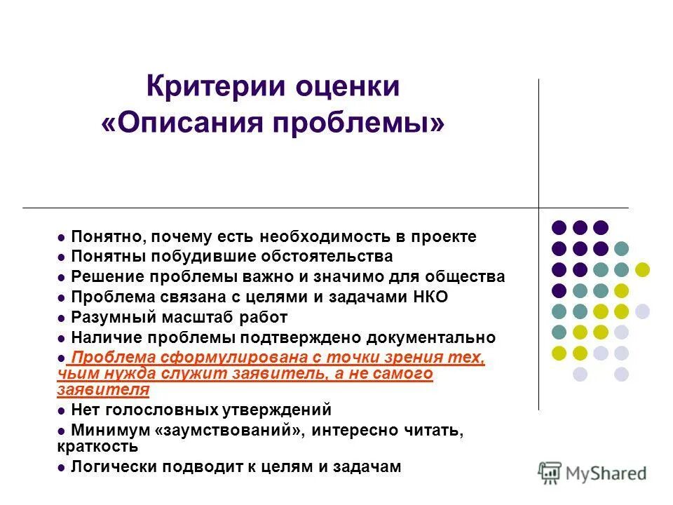 Производственные проблемы и пути их решения. Почему не были решены проблемы. Темы для проекта в вопросах. Способы решения проблем. Проблема как решение.