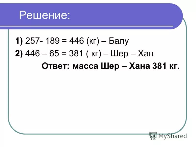 решение 257. таможенная маркировка. заполненная декларация на товары. прямоугольный треугольник задачи. решение 257.