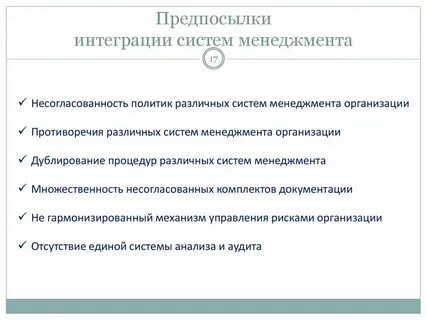 Предпосылки качества