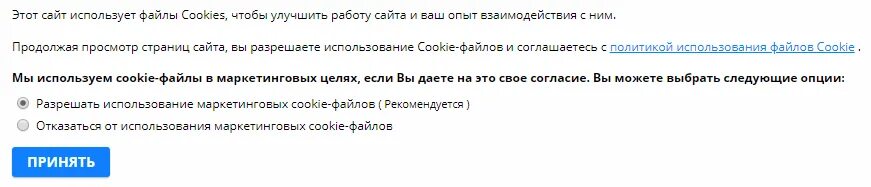 Этот сайт использует файлы cookie. Файлы куки предупреждение. Согласие на куки для сайта. Мы используем файлы cookie. Cookies соглашаться