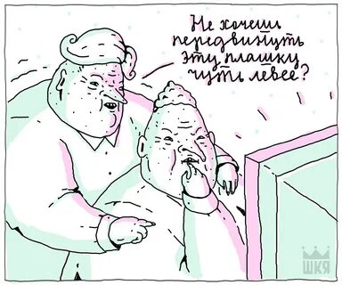 Чуть левее