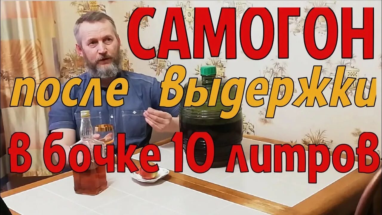 Сроки выдержки в дубовой бочке. Самогон выдержка. Бочки для настаивания самогона. Выдержка в дубовых бочках. Сроки выдержки самогона в дубовой бочке.