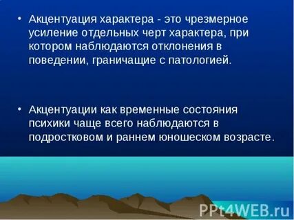 Отдельный черта