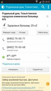Как узнать в каком роддоме родился