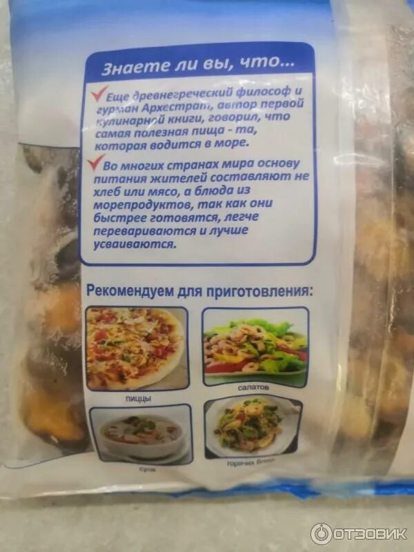 Сколько по времени варить мидии замороженные. Готовые замороженные мидии. мидии vici замороженные калорийность. мидии готовые мороженые вареные. рецепт мидий варено-мороженных.