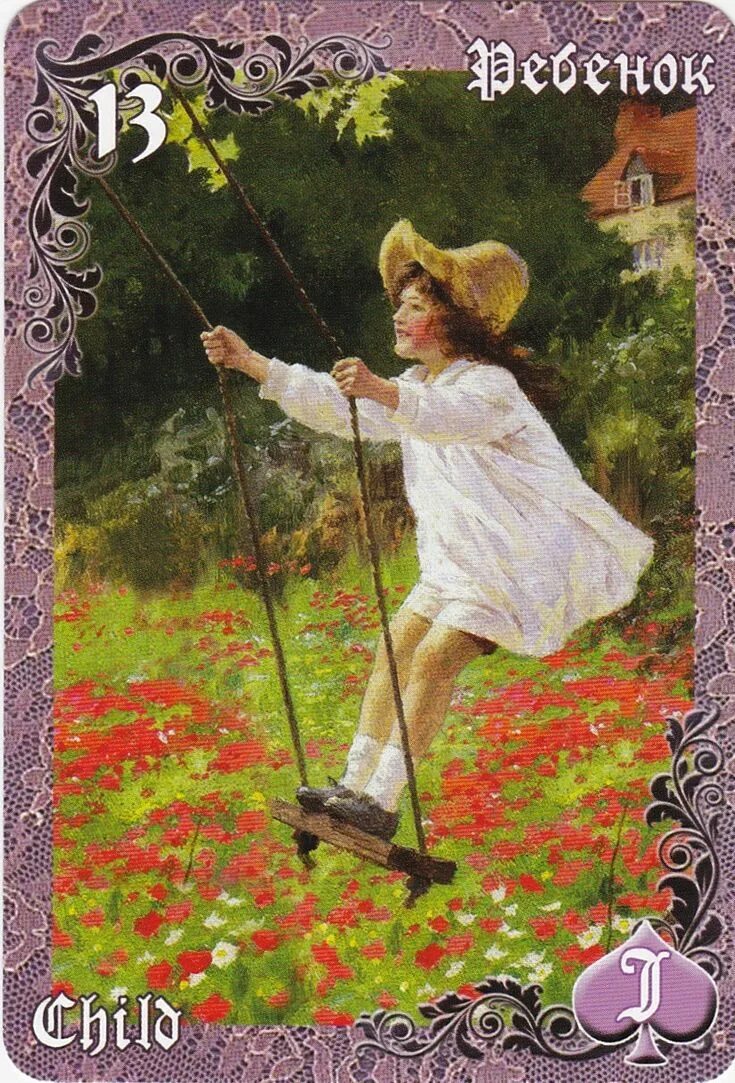 Детский оракул. Детский оракул. Оракул для больших и маленьких детей бабушка шёпот. История повседневности книги. Ребенок ленорман волшебное зеркало.