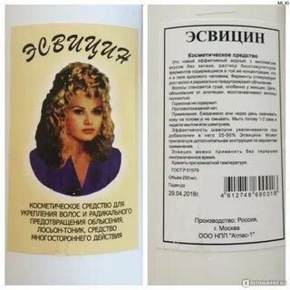 Эсвицин для волос инструкция отзывы