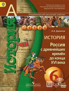 Академический школьный учебник 5 класс