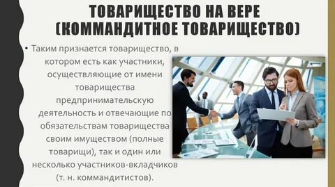 Участники собственники