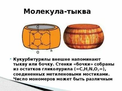 Стенка бочки