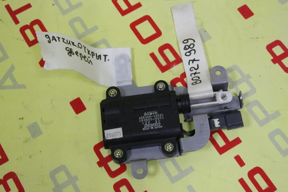 Мотор доводчика a1667600900. Сервопривод двери. Сервопривод двери. Сервопривод для двери. Tebw3713664.