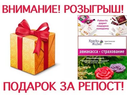 Дарим акции каждый день
