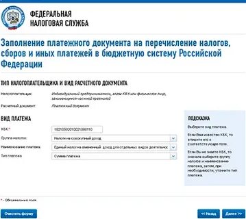 Налог сервис фнс