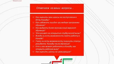 Вузы шансы