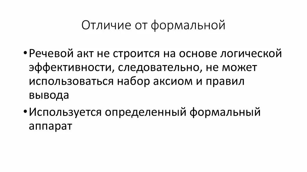 Формальный и нормальный лидер. Чем отличается формальный. Взаимоотношения формальных и неформальных лидеров. Формальный и неформальный лидер в менеджменте. Чем отличается формальный.