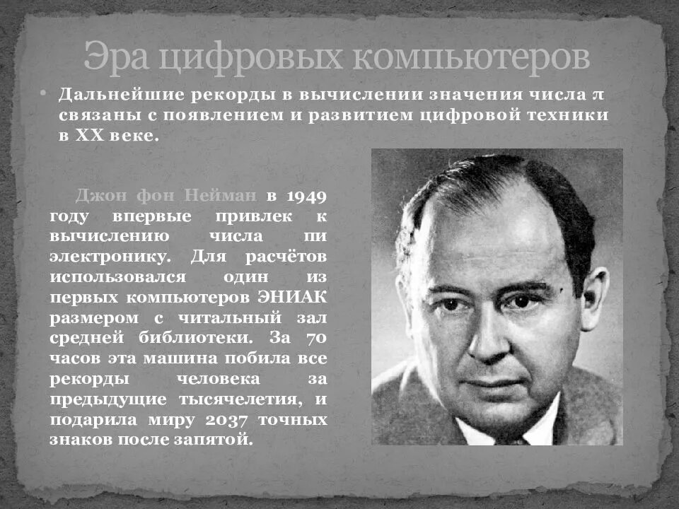 Е эр пи