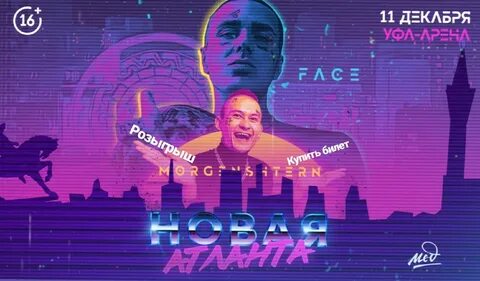 Новая атланта