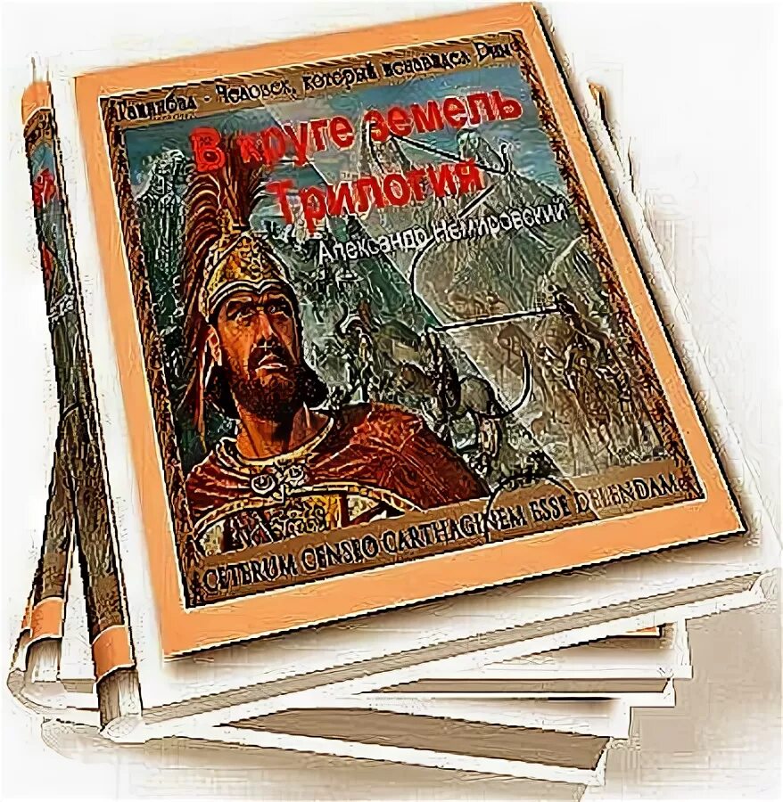 Аудиокниги древние 1. Соловьев история государства российского. Аудиокниги древние 1. Аудиокниги древние 1. Немировский.