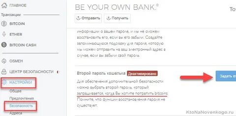 Wallet забыл пароль