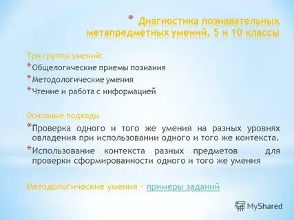 Тома умения