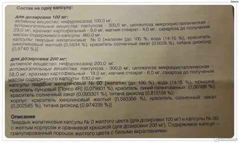 Экофурил капсулы для чего инструкция по применению