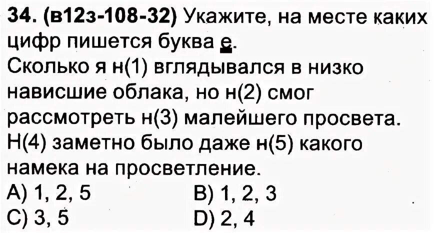2 с 5 д сколько д